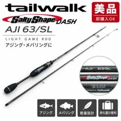 テイルウォーク ソルティシェイプダッシュ ティップラン510ML/SL