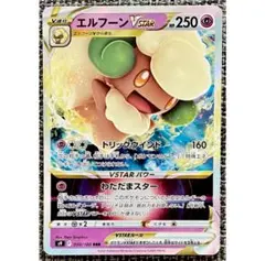 ポケモンカード エルフーンVSTAR RRR 050/100