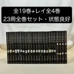 HOLiC 1〜19巻＋戻1〜5巻 全巻セット - メルカリ