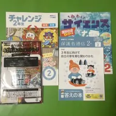 2026年最新】チャレンジ2年生 未使用の人気アイテム - メルカリ
