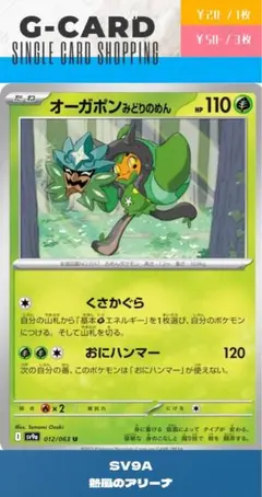 2025年最新】熱風のアリーナの人気アイテム - メルカリ