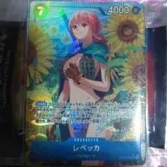 2026年最新】ワンピース レベッカ カードの人気アイテム - メルカリ