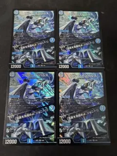 ブルーインパルス デュエルマスターズ