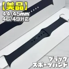 【美品】ブラック スポーツバンド M/L 44/45/46/49mm対応