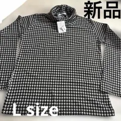 新品 ハウンドトゥース柄 Lサイズ 長袖ニット