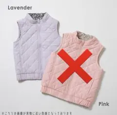 evercloset ベスト　ラベンダー　リバーシブル　100