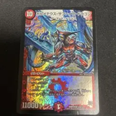 ボルメテウスレッドドラグーン WINNER - メルカリ