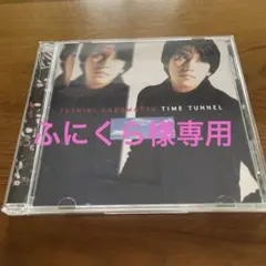 【購入前コメント不要】ふにくら様 リクエスト 3点 まとめ商品