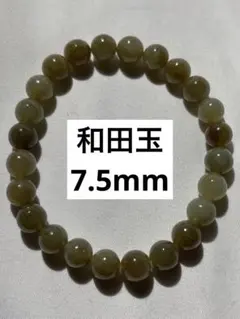 2025年最新】和田玉ブレスレットの人気アイテム - メルカリ