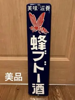 駅名板 駅名標 過去 使用品 色 ネイビー - メルカリ