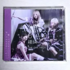 THE PINK MINDS CD
