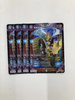 デュエマ デンジャラス＝ジャック デンジャラスジャック SR 4枚セット