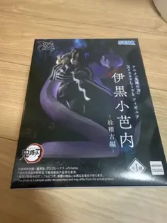 鬼滅の刃 XrossLink フィギュア 伊黒小芭内
