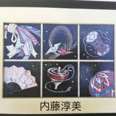 トールペイント パターンポケット　デザインパケット　『和心』（内藤淳美）