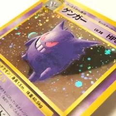 旧裏 ゲンガー ★ 大玉 渦巻きホロ キラ レア 化石の秘密 ポケカ のろい 旧裏 ゲンガー ☆ 大玉 渦巻きホロ キラ レア 化石の秘密 ポケカ