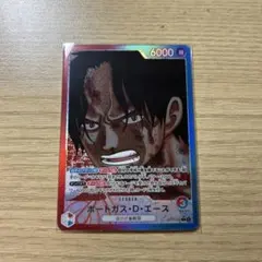 ONE PIECE CARD GAME ポートガス・D・エース