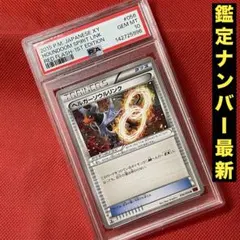2026年最新】ヘルガ psa10の人気アイテム - メルカリ