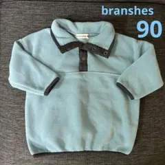 branshes フリース　ベビープルオーバー　90cm 水色