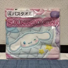 当りくじ　サンリオキャラクターズ当りくじ　バスタオル