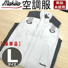 マキタ makita 充電式空調服 Lジャケットセット FJ203D フード付