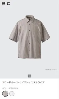 UNIQLO : C ブロードオーバーサイズシャツ ストライプ　Mサイズ