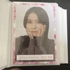 櫻坂46 欅坂46 小林由依 生写真