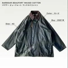 2025年最新】バブアー ビューフォート 42の人気アイテム - メルカリ