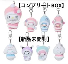 サンリオ ちびっとも　シークレットキーホルダー　雪の精　コンプリート　BOX