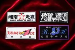 2025年最新】湘爆ステッカーの人気アイテム - メルカリ