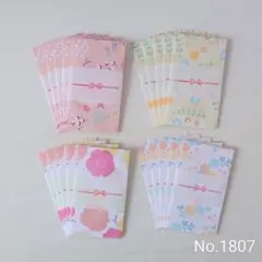 ポチ袋 ☆のし付き☆ 20枚セット スプリングフラワー ②