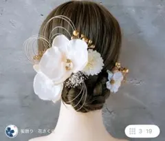 上品胡蝶蘭の髪飾り結婚式 成人式花嫁和 装振袖卒業式白無垢色打掛前撮り花 嫁着物