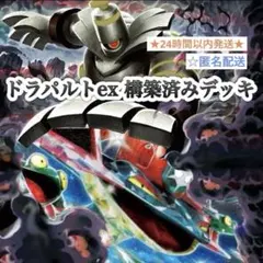 香*川様 ドラパルト ex 構築済みデッキ ポケモンカード #25
