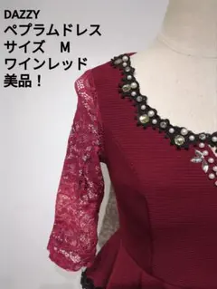 DAZZY ペプラムドレス M ワインレッド