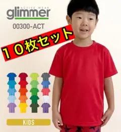 １０枚セット！ドライtシャツ 120cm レッド / 赤　まとめ買いのサムネイル