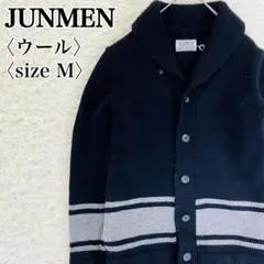 【完売モデル】ジュンメン　バイカラーウール100％肉厚ニットカーディガン　M