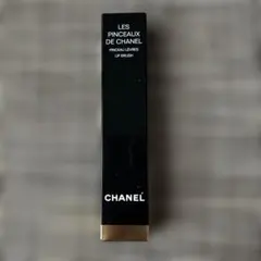 【CHANEL】パンソー レーヴル リップブラシのサムネイル