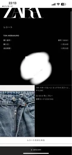 ZARA バギーバルーンミッドライズデニムパン