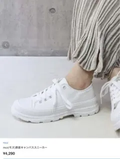 moz(モズ)／厚底キャンバススニーカー　L（24cm）　白