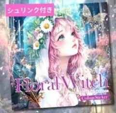 新品未開封 nene♡様 Floral Witch コラージュステッカー