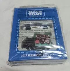 TAKARA TOMY 2017 株主優待記念2台セット
