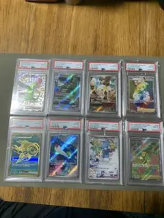 ポケモンカード　PSA10 8枚セット