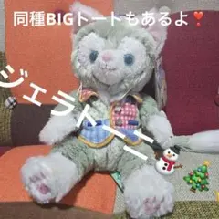 2025年最新】ジェラトーニ ぬいぐるみ ssの人気アイテム - メルカリ