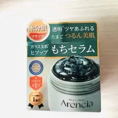 アレンシア　もちセラム