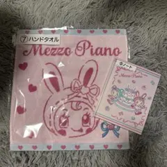 メゾピアノ　くじ