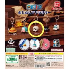 ONE PIECE　めじるしアクセサリー