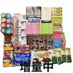 お菓子 お菓子セット お菓子詰め合わせ お菓子まとめ売り アミューズメント