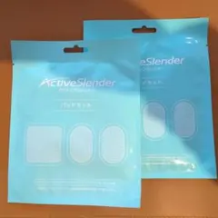 Active Slender アクティブスレンダー　パッド2袋　ショップジャパン