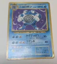 ポケモンカード 旧裏 ニョロボンLV.48 No.062 - メルカリ