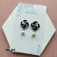 水引イヤリング/ピアスNo.292