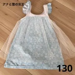 アナと雪の女王　水着　130